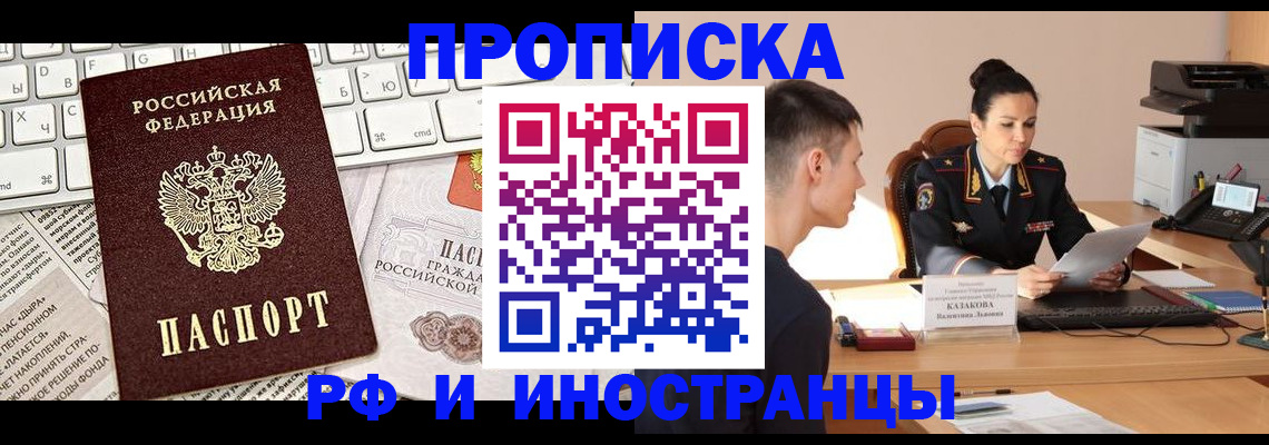 прописка для военкомата в Озёрске