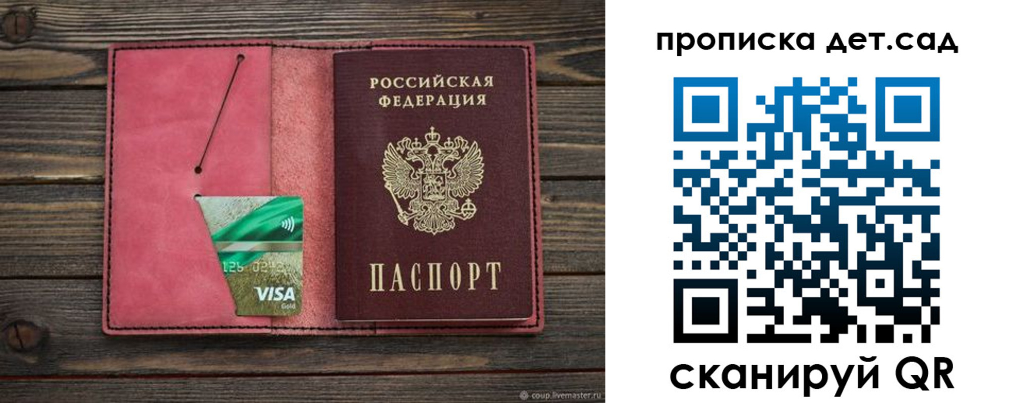 купить прописку в Озёрске