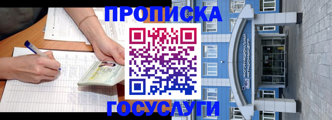 регистрация в Озёрске